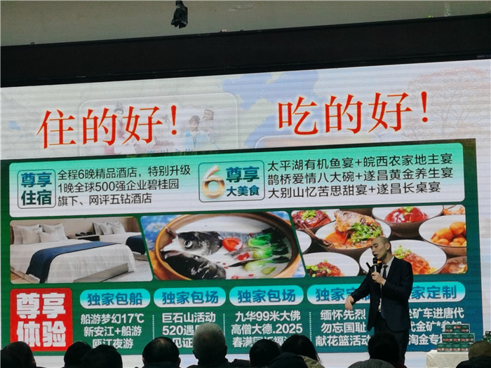 綿陽中旅假日旅行社、四川省中國青年旅行綿陽分社年會盛典暨2025年春游線路發(fā)布會