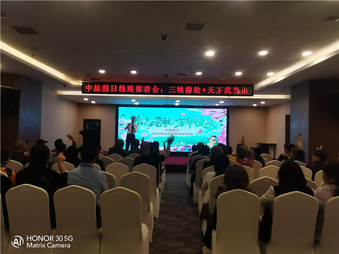 綿陽中旅假日旅行社舉行2026高品質(zhì)旅游線路發(fā)布會