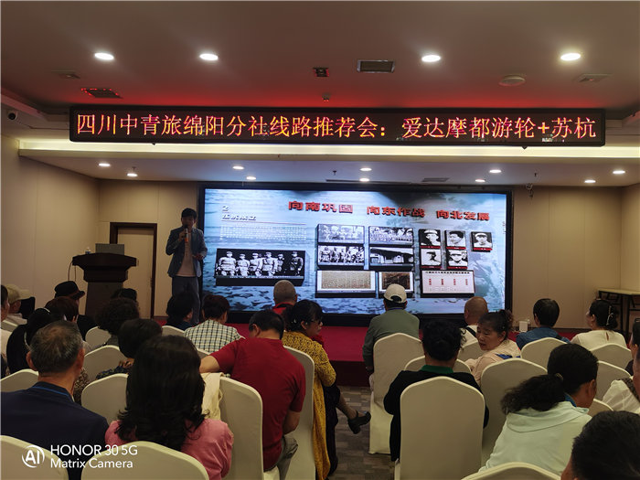 綿陽(yáng)中旅假日旅行社愛(ài)達(dá)魔都號(hào)遇上華東雙臥8日游推薦會(huì)