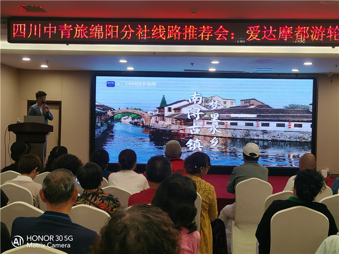 綿陽(yáng)中旅假日旅行社愛(ài)達(dá)魔都號(hào)遇上華東雙臥8日游推薦會(huì)