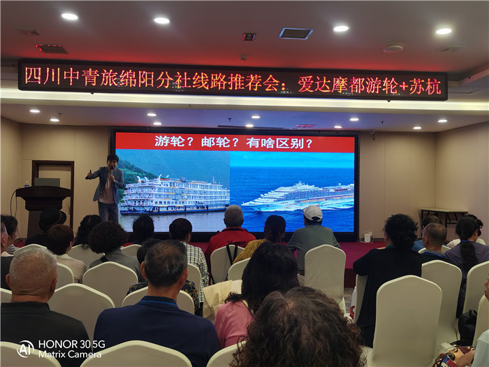 綿陽(yáng)中旅假日旅行社愛(ài)達(dá)魔都號(hào)遇上華東雙臥8日游推薦會(huì)