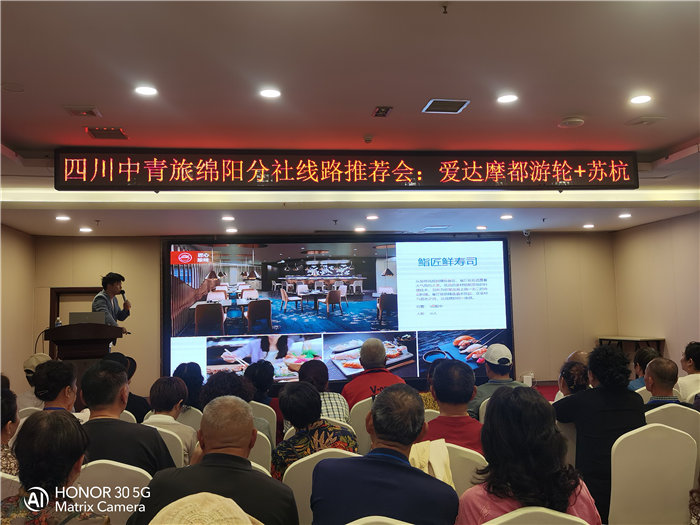綿陽(yáng)中旅假日旅行社愛(ài)達(dá)魔都號(hào)遇上華東雙臥8日游推薦會(huì)
