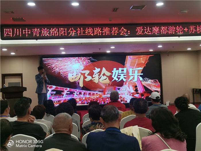 綿陽(yáng)中旅假日旅行社愛(ài)達(dá)魔都號(hào)遇上華東雙臥8日游推薦會(huì)