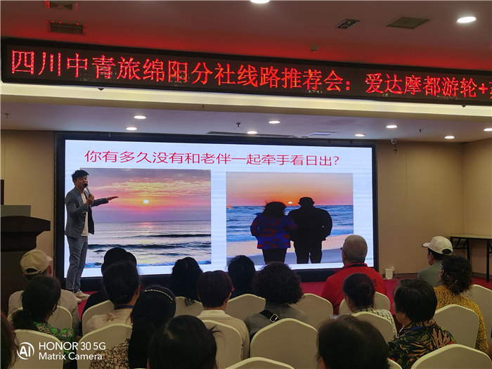 綿陽(yáng)中旅假日旅行社愛(ài)達(dá)魔都號(hào)遇上華東雙臥8日游推薦會(huì)