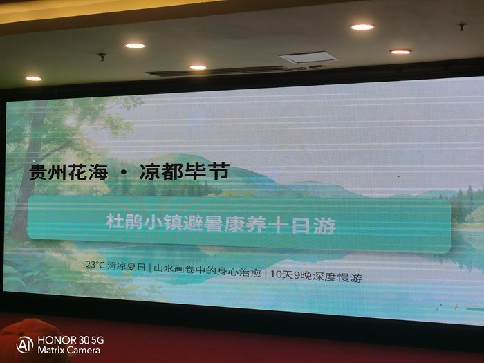 綿陽中旅假日舉辦山西、貴州精品線路推薦會，解鎖雙地特色出行