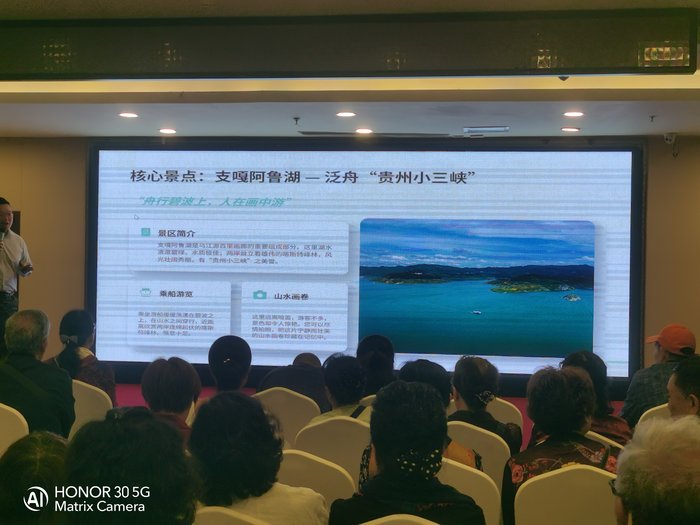 綿陽中旅假日舉辦山西、貴州精品線路推薦會，解鎖雙地特色出行